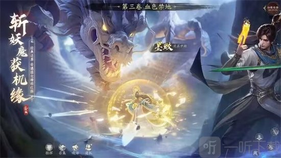 凡人修仙传人界篇御器怎么玩 御器详细讲解
