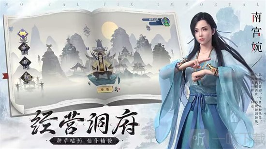 凡人修仙传人界篇御器怎么玩 御器详细讲解