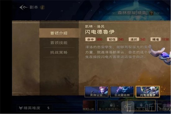 塔瑞斯世界森林祭坛如何操作 森林祭坛打法介绍