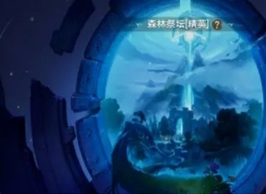塔瑞斯世界森林祭坛如何操作 森林祭坛打法介绍