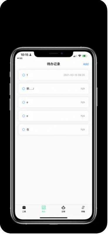林科实用小工具