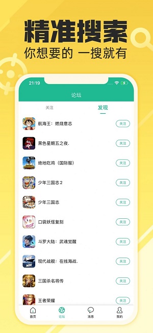易游社游戏盒
