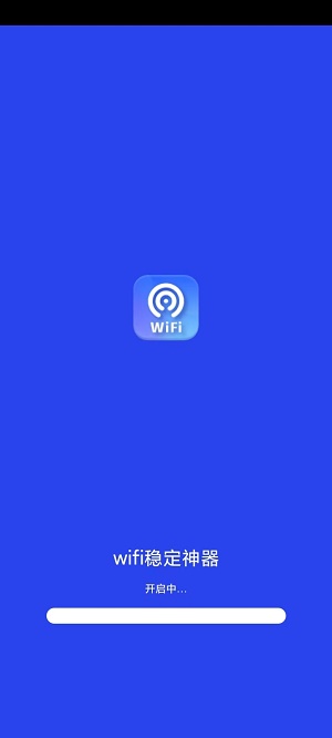 wifi稳定神器