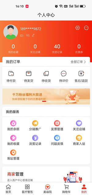 美抱