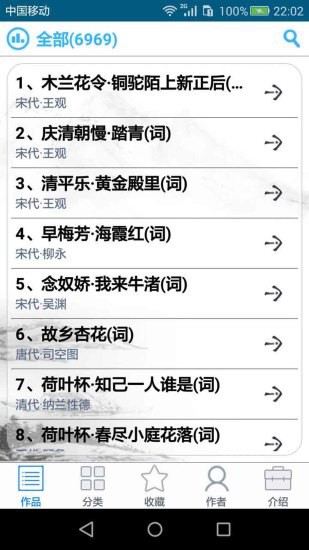 中华古诗词网