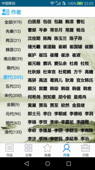 中华古诗词网
