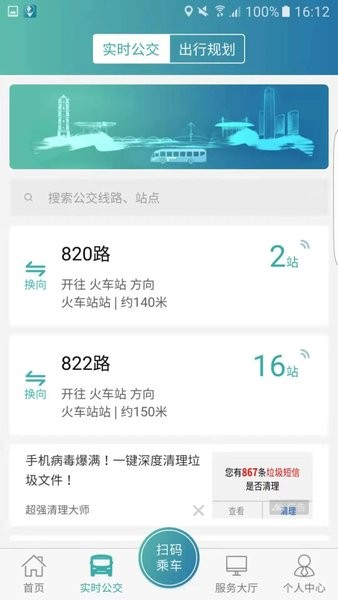 恒风行乘车码