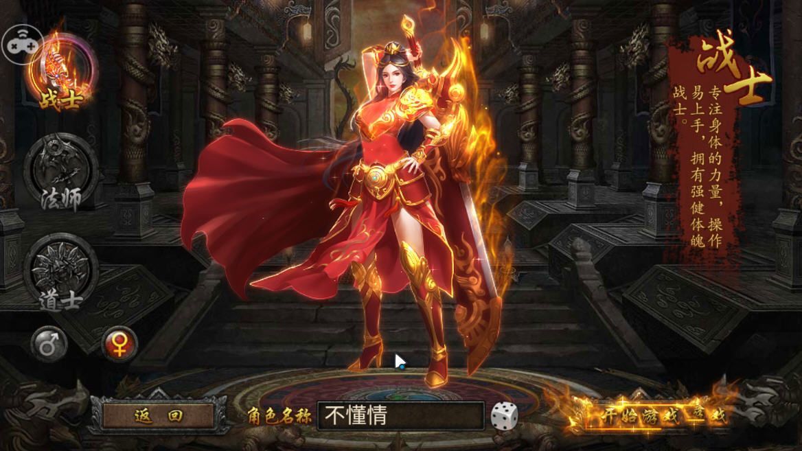 独步传奇公益服