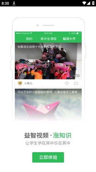 启发课堂本