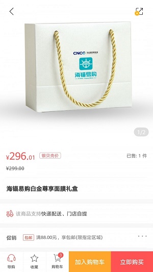 海锚易购