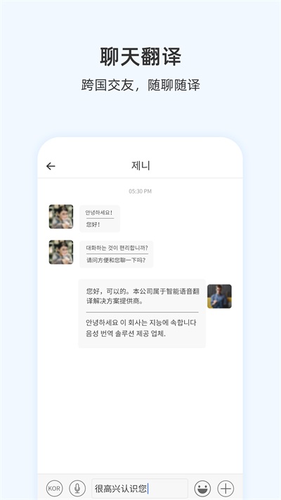 咨尋翻譯官