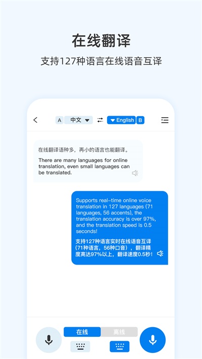 咨尋翻譯官