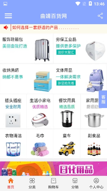 曲靖百货网
