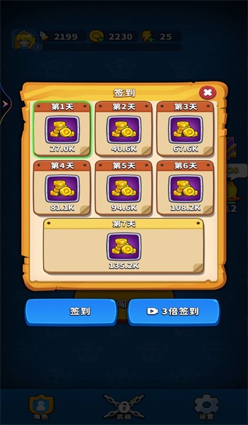 弹刀刀大师