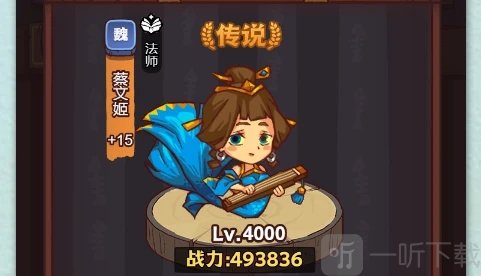 咸鱼之王蔡文姬阵容怎么搭配 咸鱼之王蔡文姬阵容搭配攻略