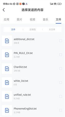 快传文件