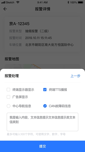 手机车队