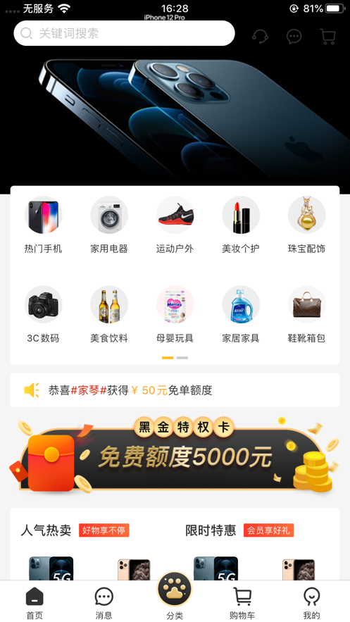 趣兔购物