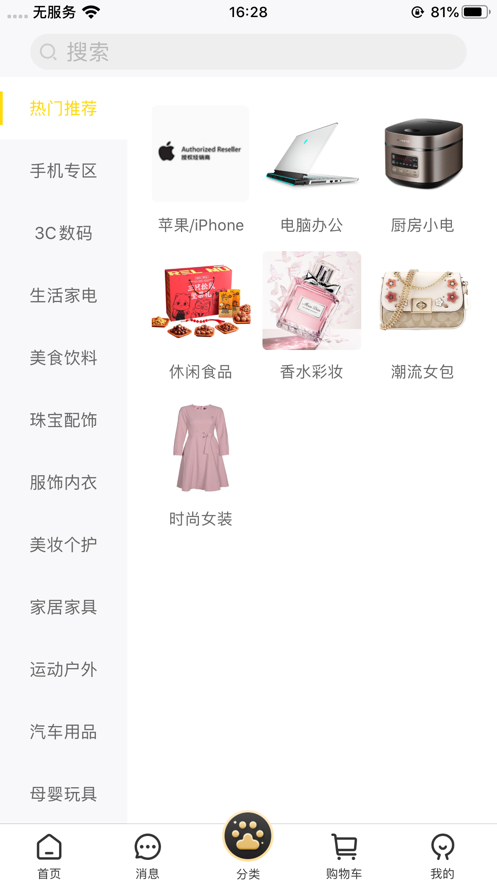 趣兔购物