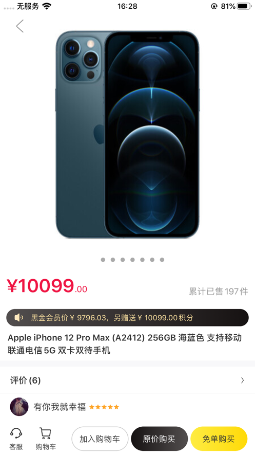趣兔购物