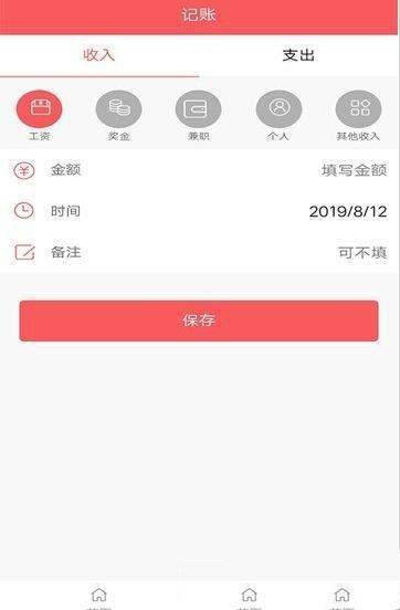 闪赚记账