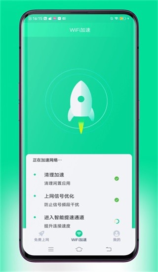 超WiFi