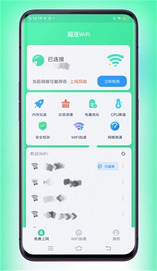 超WiFi