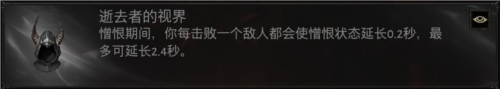 暗黑破坏神不朽猎魔人憎恨普攻流怎么玩 猎魔人憎恨普攻流玩法攻略