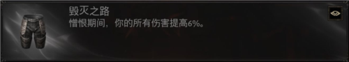 暗黑破坏神不朽猎魔人憎恨普攻流怎么玩 猎魔人憎恨普攻流玩法攻略