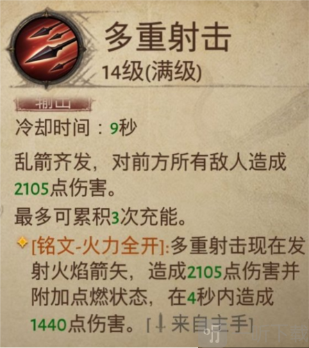 暗黑破坏神不朽猎魔人憎恨普攻流怎么玩 猎魔人憎恨普攻流玩法攻略