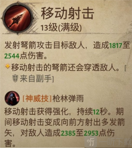 暗黑破坏神不朽猎魔人憎恨普攻流怎么玩 猎魔人憎恨普攻流玩法攻略