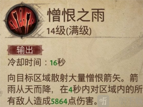 暗黑破坏神不朽猎魔人憎恨普攻流怎么玩 猎魔人憎恨普攻流玩法攻略