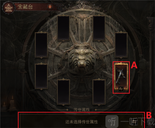 暗黑破坏神不朽传世属性怎么激活 传世属性激活攻略