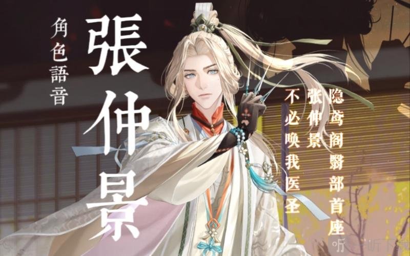 代号鸢岐黄密探都有什么 岐黄密探角色介绍