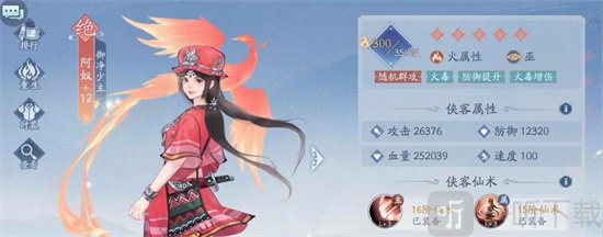 新仙剑奇侠传之挥剑问情侠客如何升星 侠客升星攻略介绍