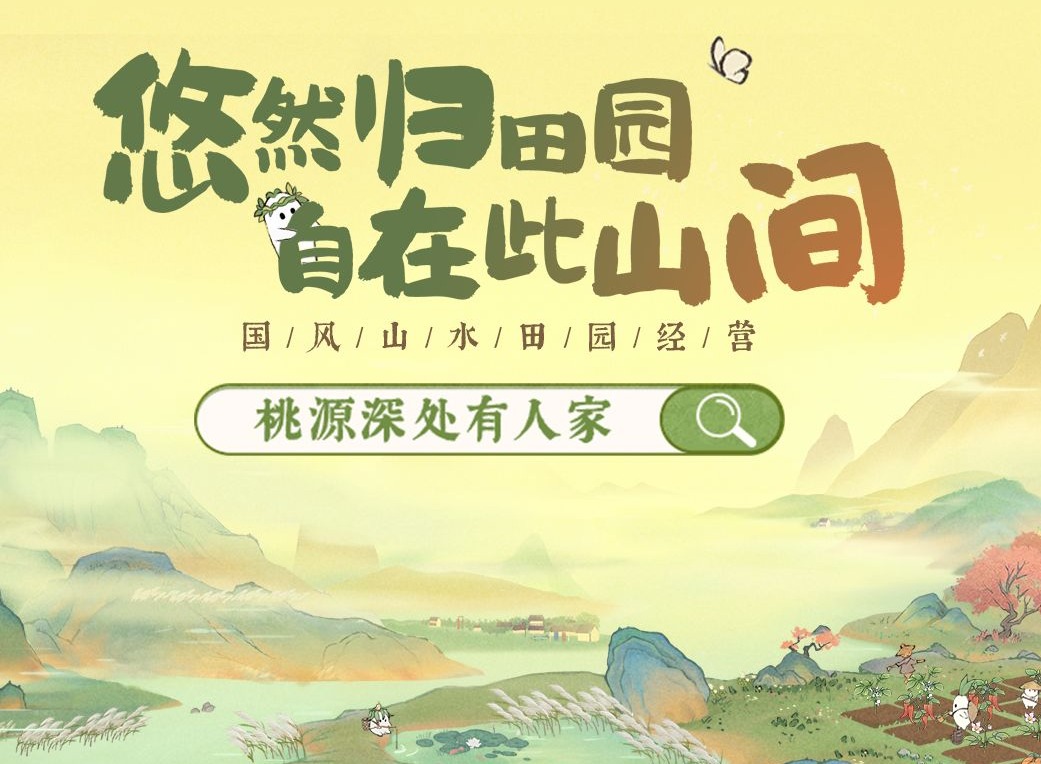 桃源深处有人家藏经室明心活动攻略 藏经室明心活动介绍