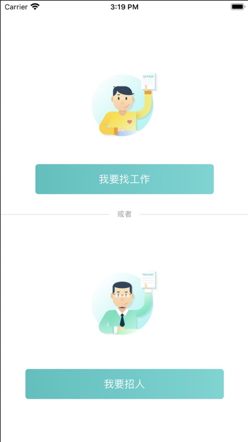 永就業