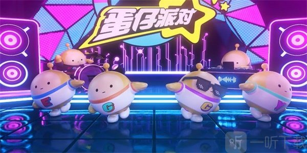 蛋仔派对蛋仔激光枪获得方法 蛋仔激光枪位置介绍