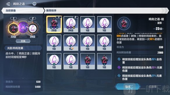崩坏3逐波之仪三通关方法 逐波之仪三攻略