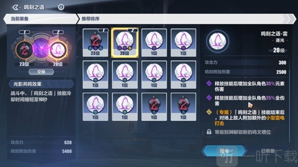 崩坏3逐波之仪三通关方法 逐波之仪三攻略
