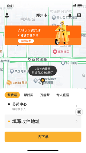 亿可达