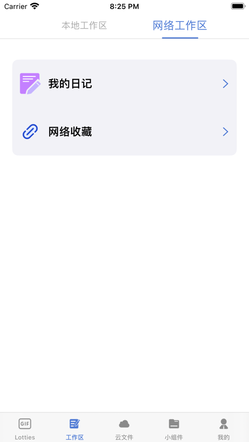 万能组件助手