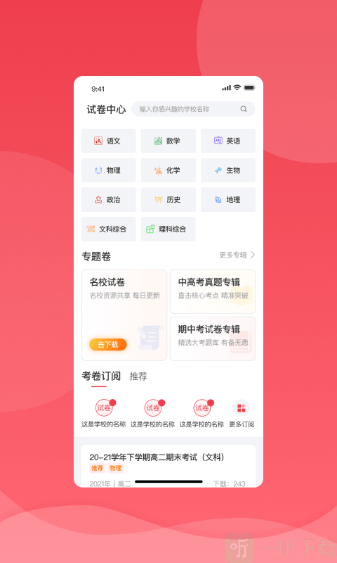 七天学堂在线查分安卓版下载-七天学堂在线查分app下载v4.2.5