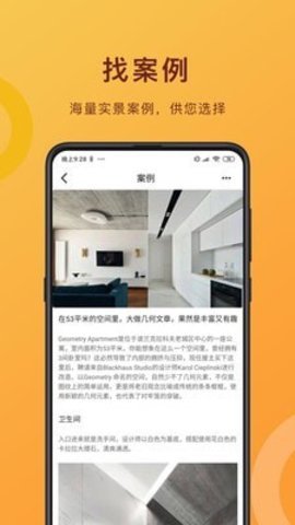 無憂裝修網