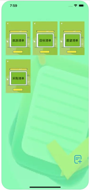 得鹿清单