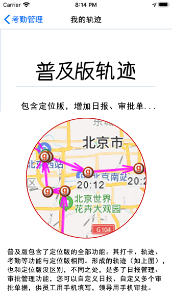 業務掌中寶本