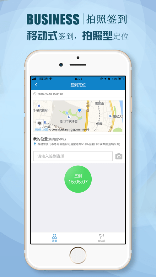 朗新人力資源系統