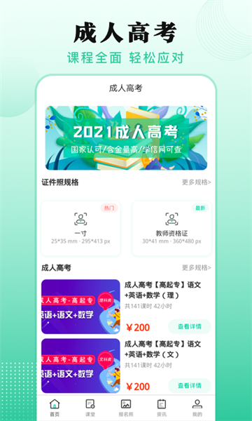 成人自学考试题库