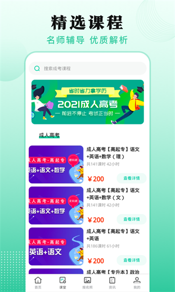 成人自学考试题库