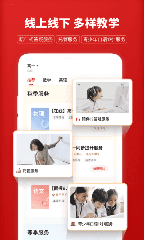 爱智康